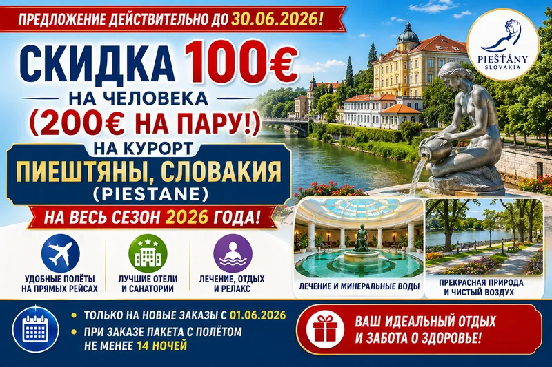 Акция OPHIR TOURS